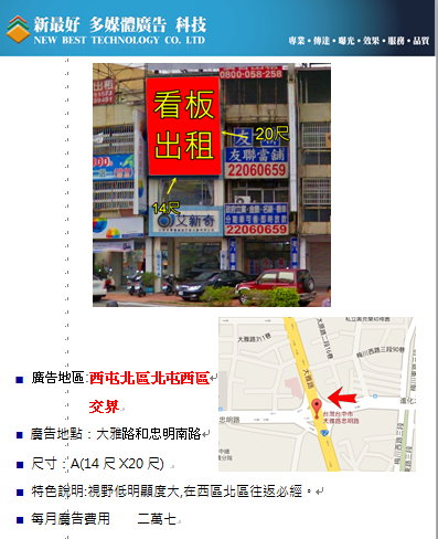 中清路忠明路