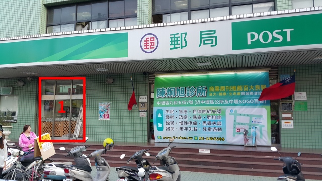 平鎮郵局大門廣告1