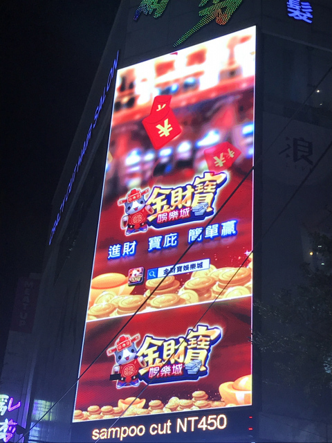 西門町最具競爭力電視牆